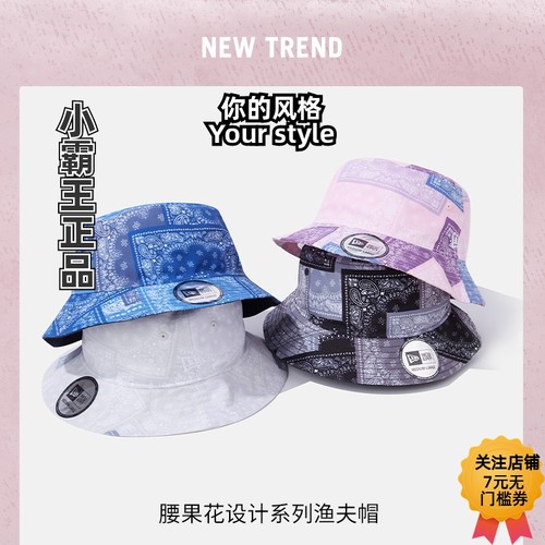 NewEra纽亦华腰果花渔夫帽