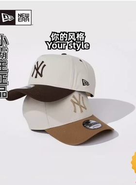 New Era/纽亦华 拼色棒球帽大标鸭舌帽子 60494632 60494633