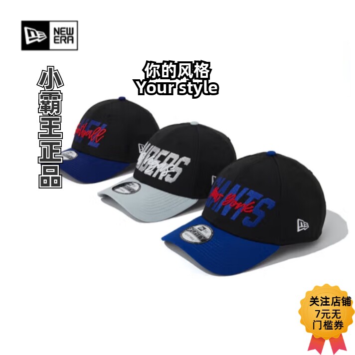 New Era/纽亦华 2024夏季NFL棒球帽 60494611 60232546 60232592
