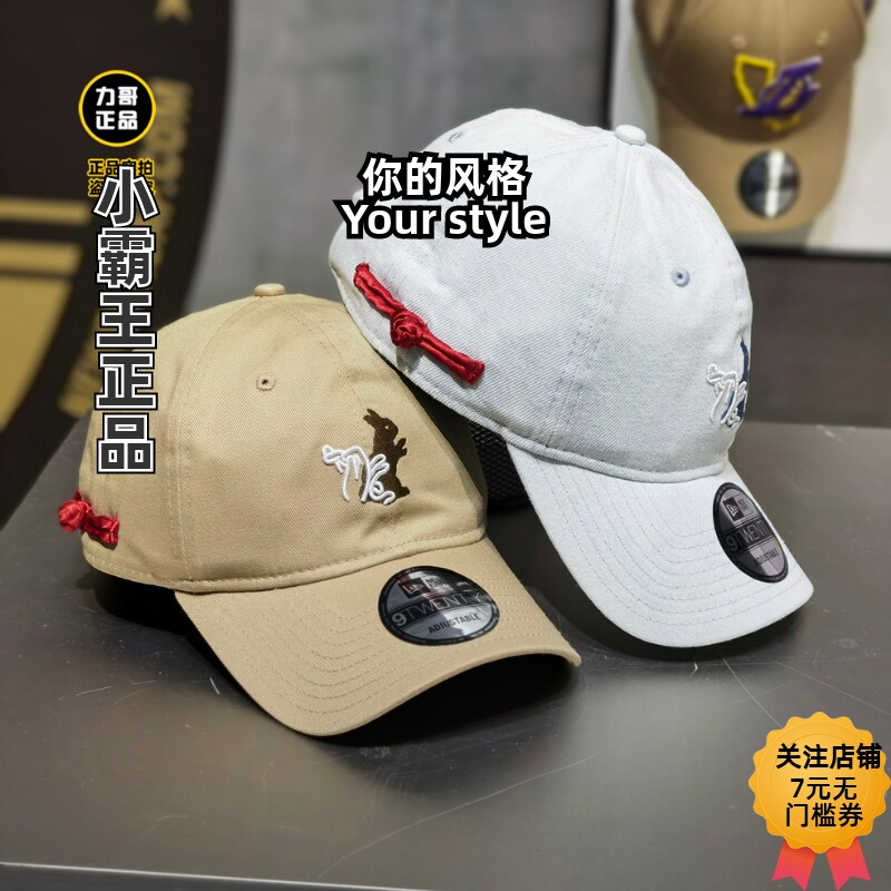 New Era纽亦华 兔子手影刺绣棒球帽 13489740 13489737 13489669