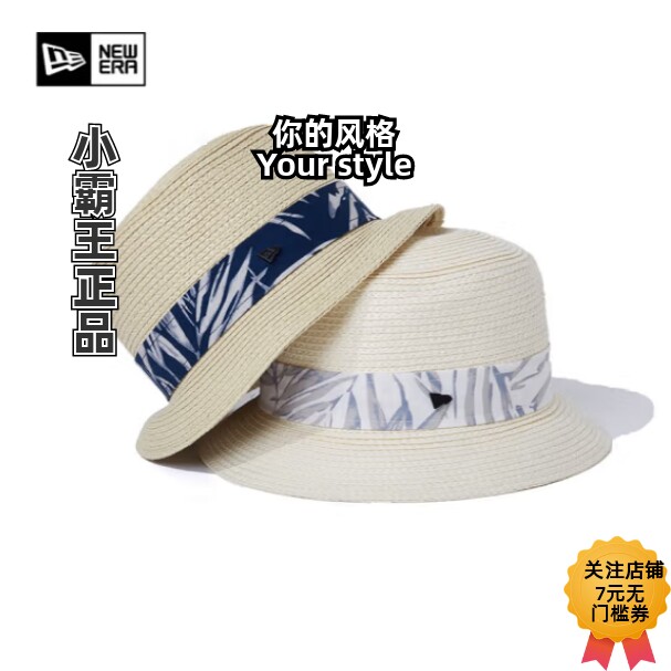 New Era纽亦华 悠闲假日遮阳草帽子情侣渔夫帽 13094637 13094638