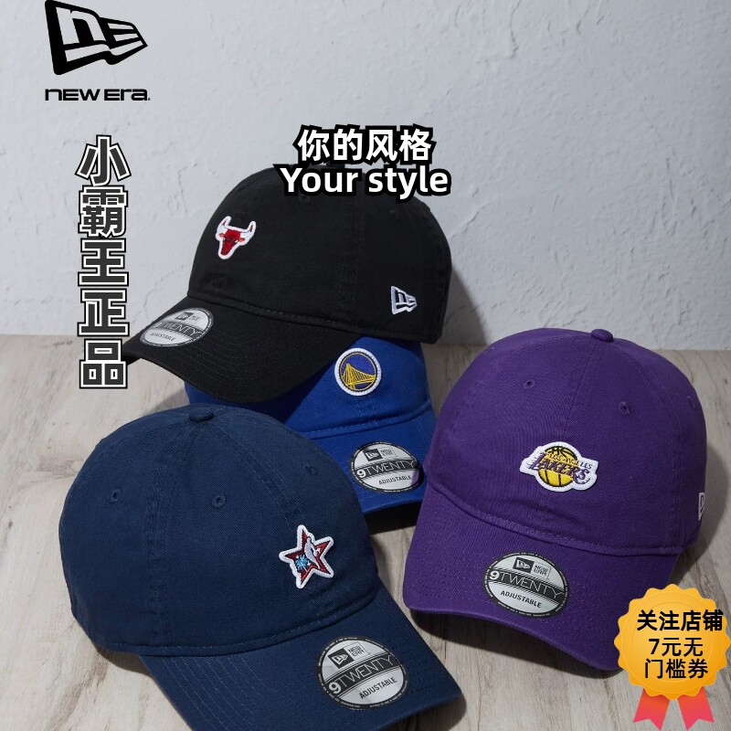 New Era/纽亦华 NBA全明星赛棒球帽 60842165 60842183 60842174