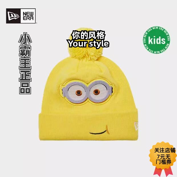 New Era/纽亦华 2024早秋小黄人卡通儿童毛线帽14384868 14384869