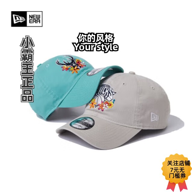 New Era/纽亦华 2024NBA花卉弯檐帽 70683549 70683550 10531938