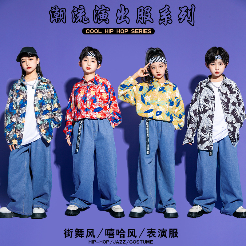 街舞儿童潮服套装男女童嘻哈港风复古衬衫花色少儿hiphop表演服酷