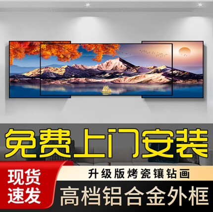 叠加装饰画客厅轻奢大气风景晶瓷镶钻三联现代简约沙发背景墙挂画