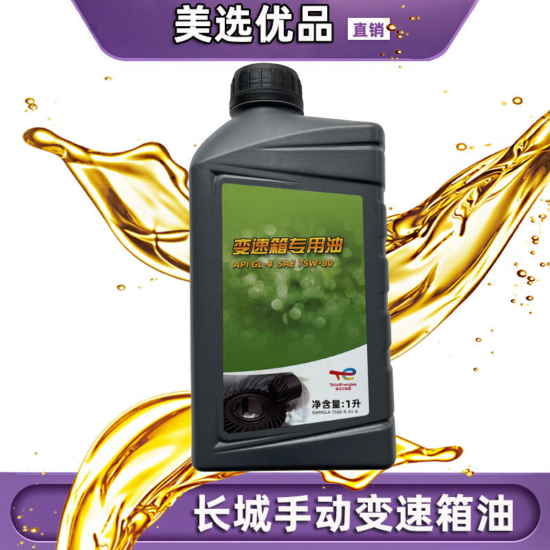 H6H2H3H5M4M2C30C50炫丽变速箱油