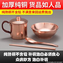 铜碗铜餐具白癜疯克星铜碗铜勺铜筷子纯铜纯手工铜勺子铜杯三件套