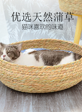 猫窝四季通用网红藤编冬季保暖小猫咪床猫抓板一体笼子专用可拆洗