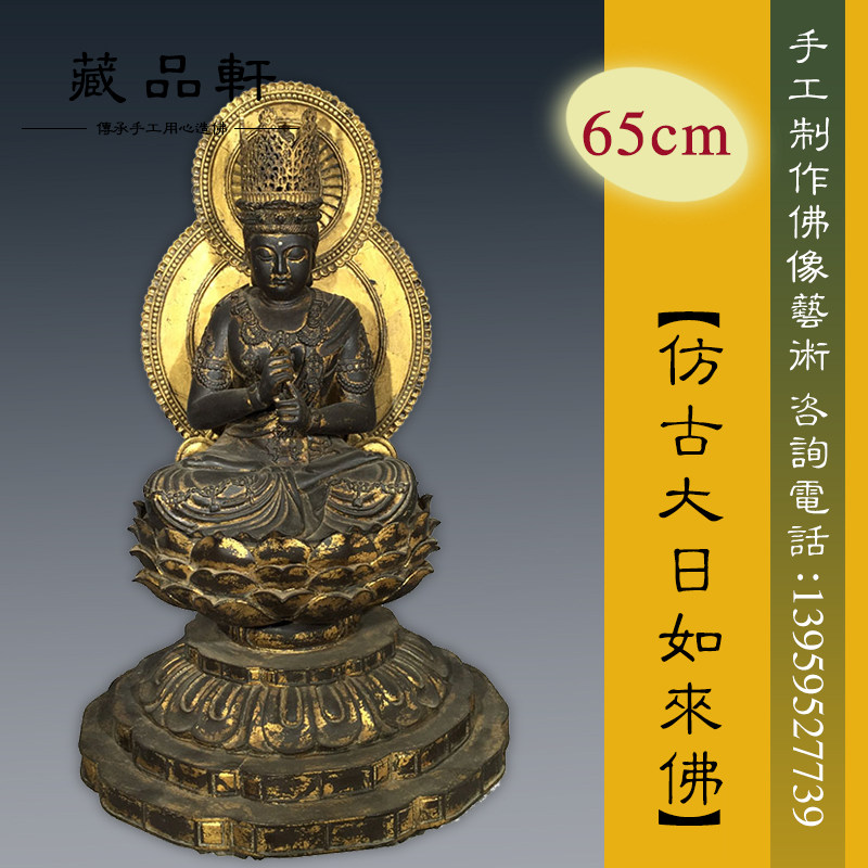 木雕大日如来佛像/东密佛像/日本佛像/毗卢遮那佛/释迦摩尼佛现货