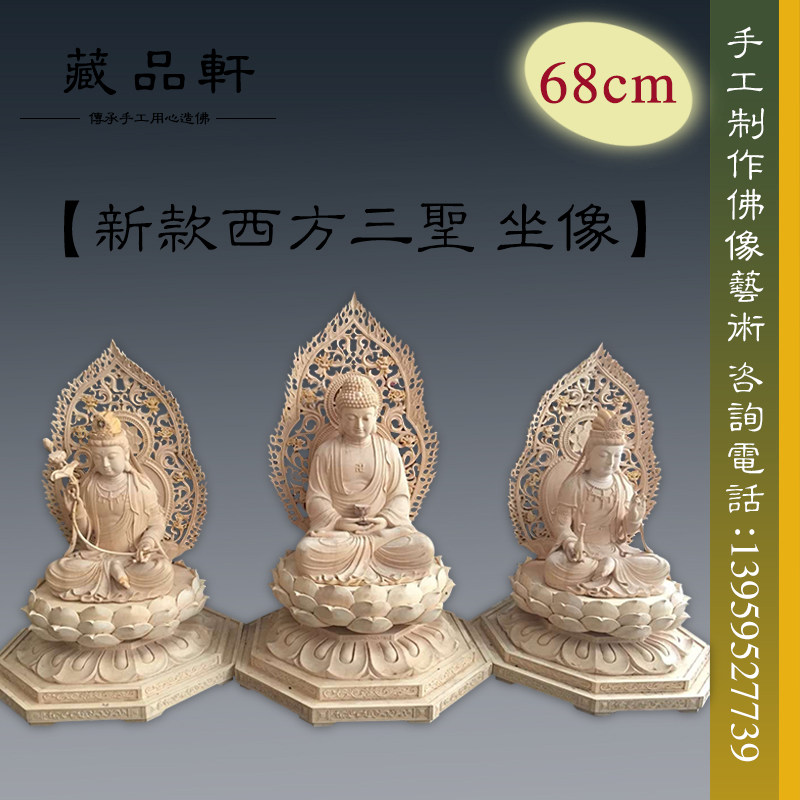 藏品轩 木雕原木西方三圣 莲花底座阿弥陀佛 大势至观世音菩萨