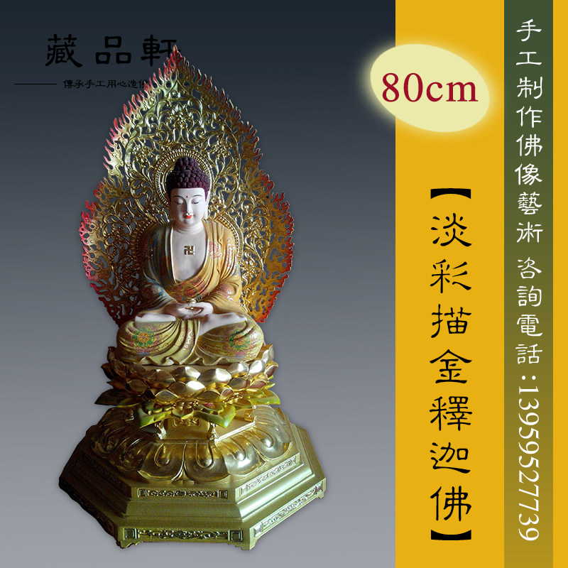 木雕释迦佛/阿弥陀佛/药师佛/三宝佛寺庙佛像家庭供奉80厘米精品