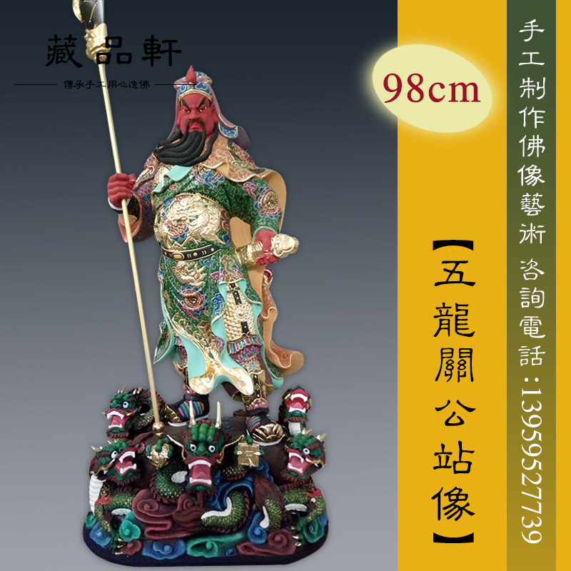 藏品轩 木雕武财神关公九龙关二爷木雕关帝武财神招财镇宅摆件