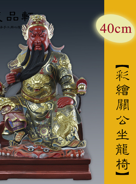 财神像关二爷香樟木雕刻现货