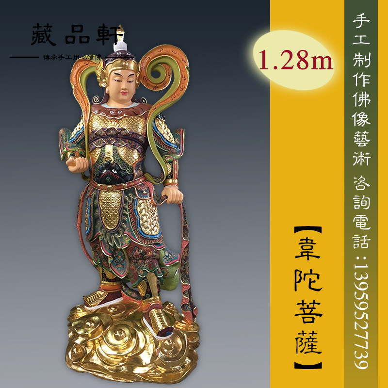 藏品轩韦陀伽蓝菩萨佛像坐像韦陀菩萨天韦驮迦南关公护法神像摆件