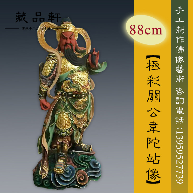 藏品轩韦陀伽蓝菩萨佛像坐像韦陀菩萨天韦驮迦南关公护法神像摆件