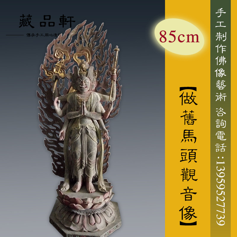 木雕马头观音站像/香樟木雕刻/密宗日本佛像/纯手工雕刻佛像