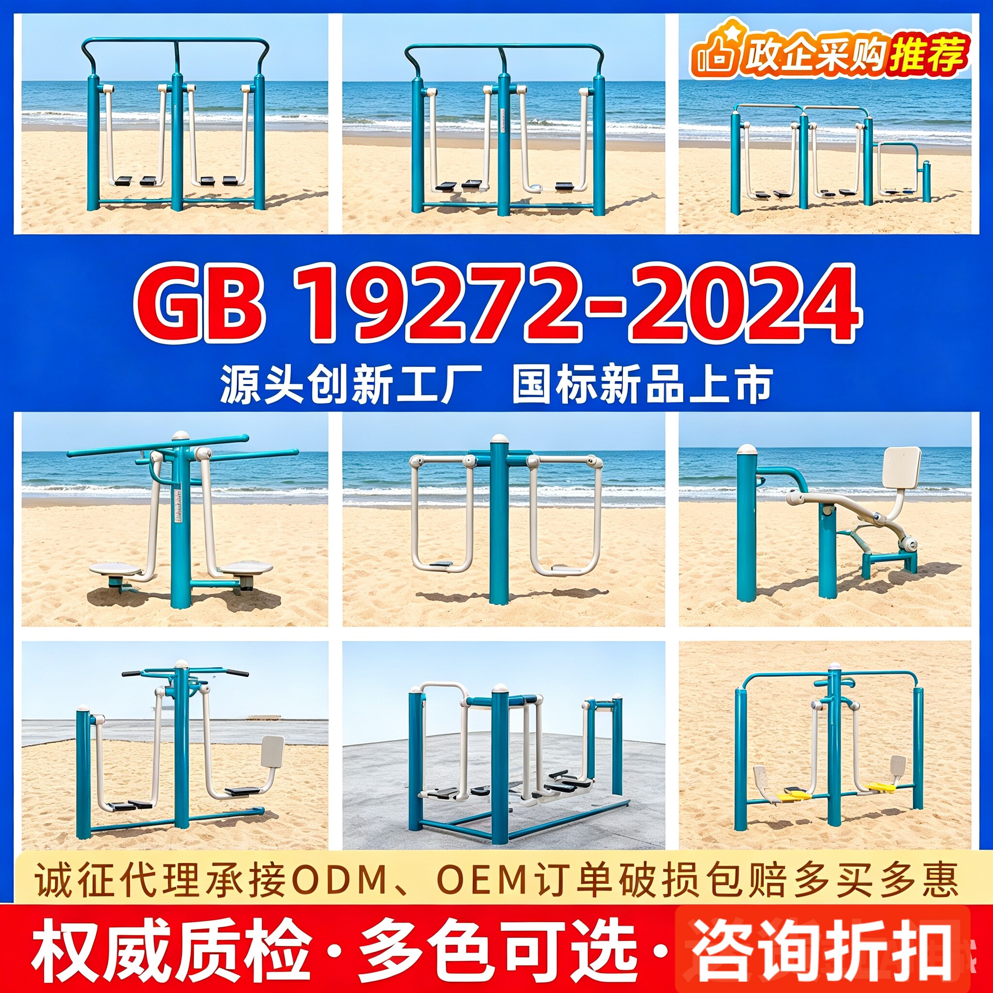 室外健身器材老人康复训练器运动户外小区公园广场健身休闲路径