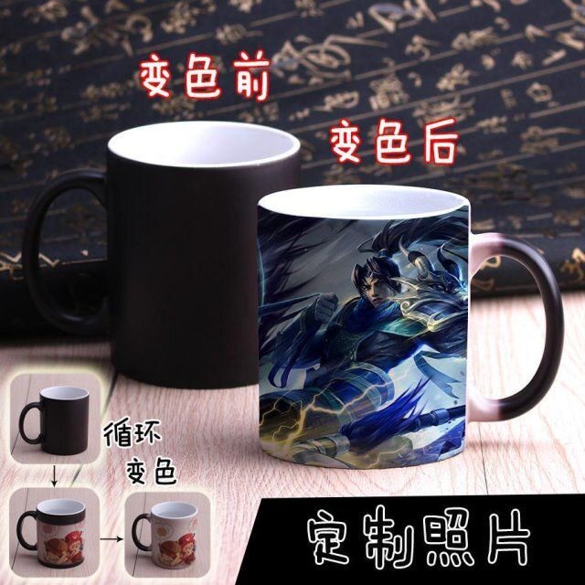 英雄联盟杯子LOL水杯变色杯陶瓷马克杯劫亚索EZ提莫动漫周边