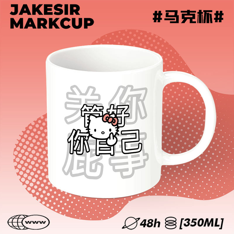 Hello Kitty陶瓷杯可爱呆萌凯蒂学习表情陶瓷马克杯咖啡茶杯