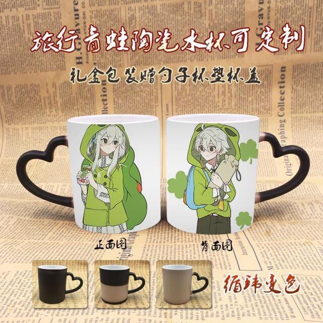 动漫游戏旅行青蛙周边杯子陶瓷水杯马克变色杯创意礼物包邮