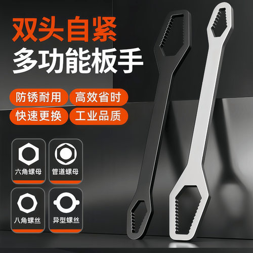 多功能自紧梅花扳手8-24mm双头异型可调眼镜万能多用扳头手动工具