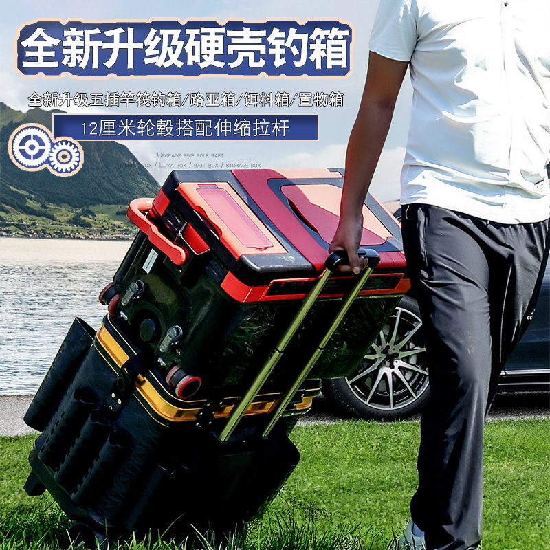 硬壳多杆槽拉杆箱多功能黑坑
