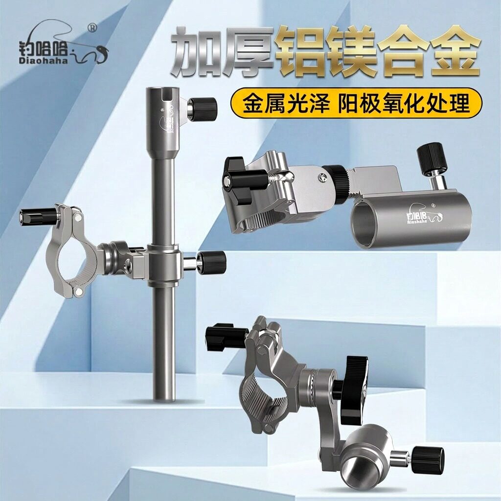 2026新款铝镁合金钓椅配件三件套通用炮台架鱼护架饵盘架垂钓用品