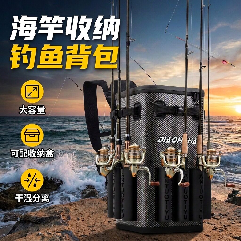 加厚碳纹海钓桶多竿槽鱼护桶一体硬壳活鱼桶鱼护桶双层内置收纳盒图片