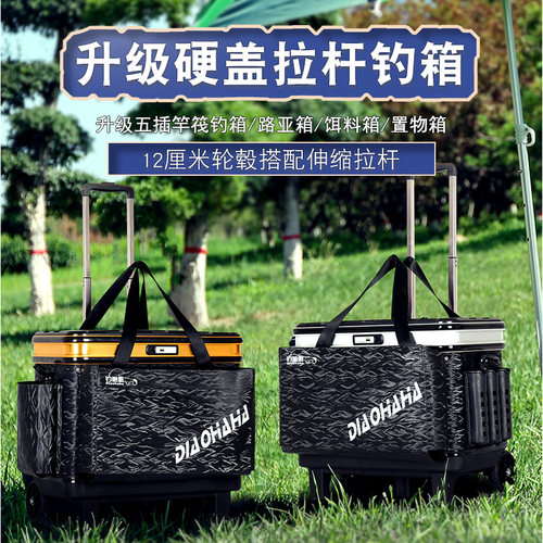 硬壳渔具拉杆箱多功能黑坑钓鱼箱