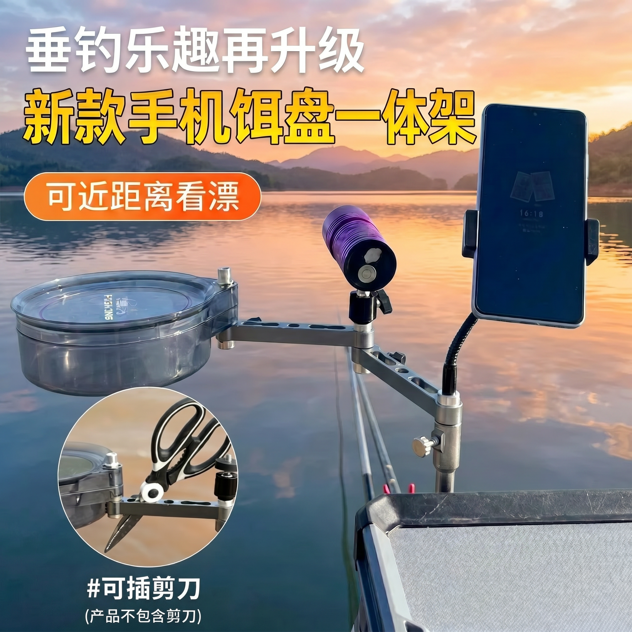 钓哈哈新款三合一过桥钓鱼支架手机架灯架拐角饵盘架饵盘延长支架
