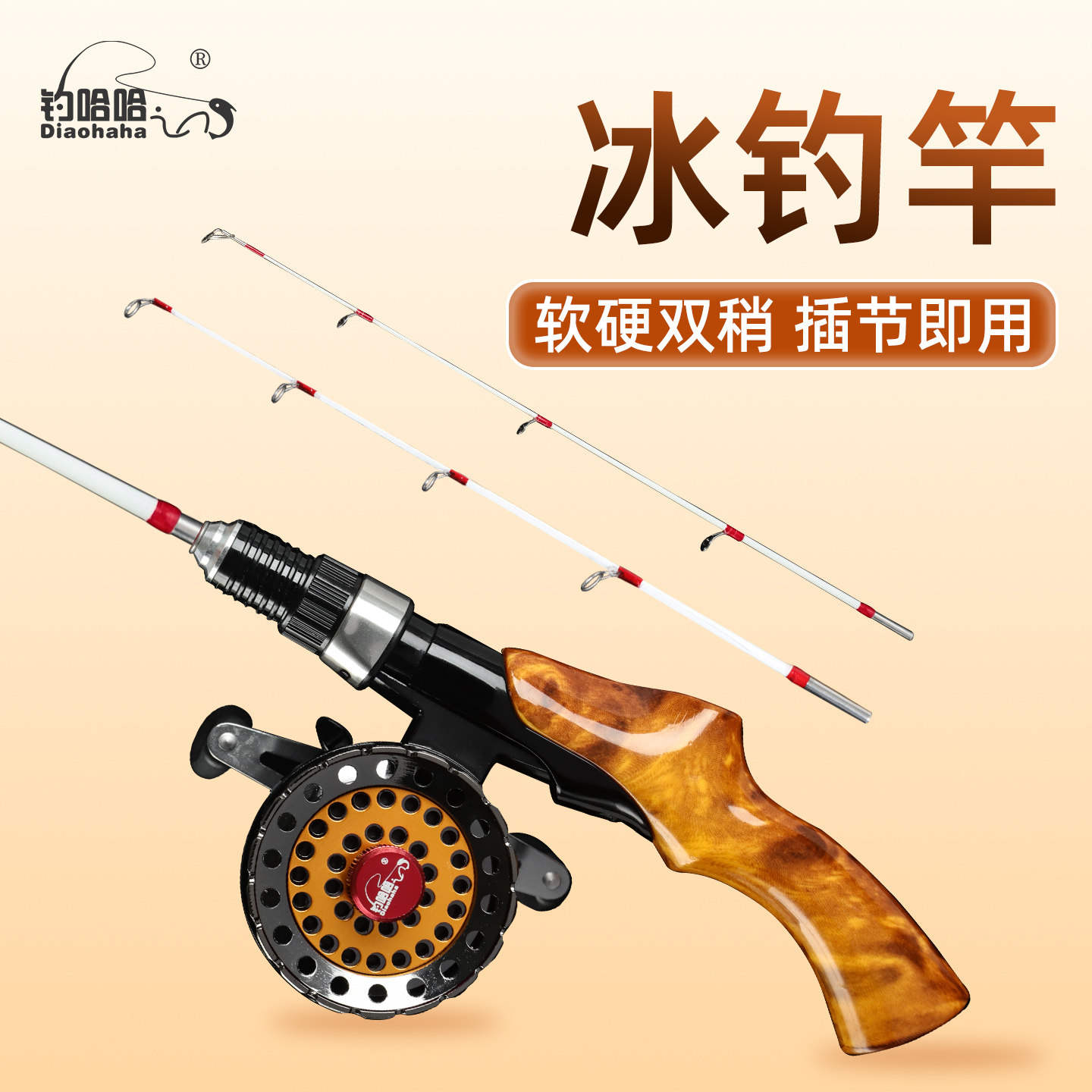 钓哈哈冰钓竿全套装新款短节小钓鱼杆便携冬季迷你冬钓鱼杆冬钓竿,户外/登山/野营/旅行用品,冰钓竿,淘宝优惠券,粉丝福利购,淘宝优惠卷