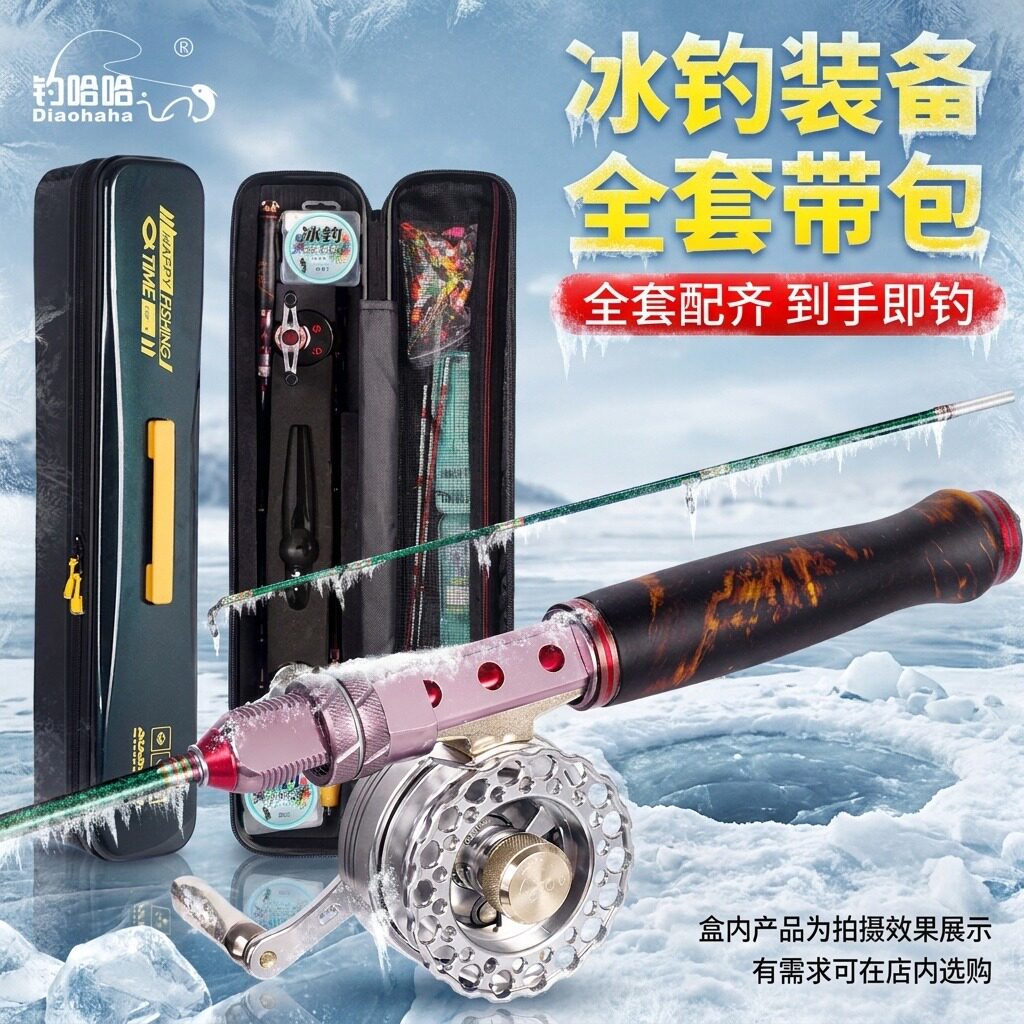 钓哈哈冰钓竿套装冰钓专用鱼竿全套超短迷你便携钓鱼竿冬钓鱼竿