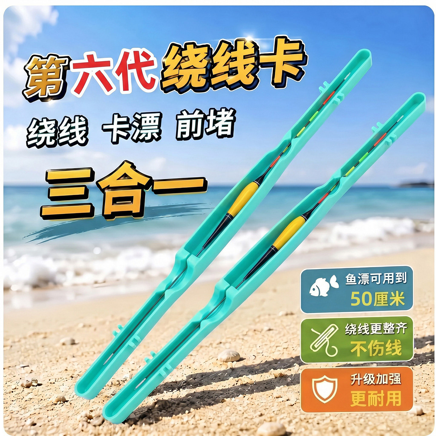 新款漂线卡三合一前堵绕线卡漂钓鱼工具绕线神器垂钓工具浮线卡