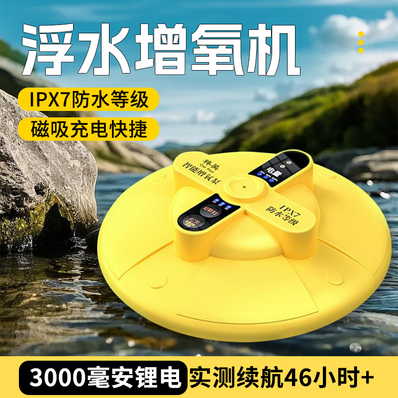 飞碟浮水增氧泵超静音超长续航小型便携式户外钓鱼专用新款打氧机