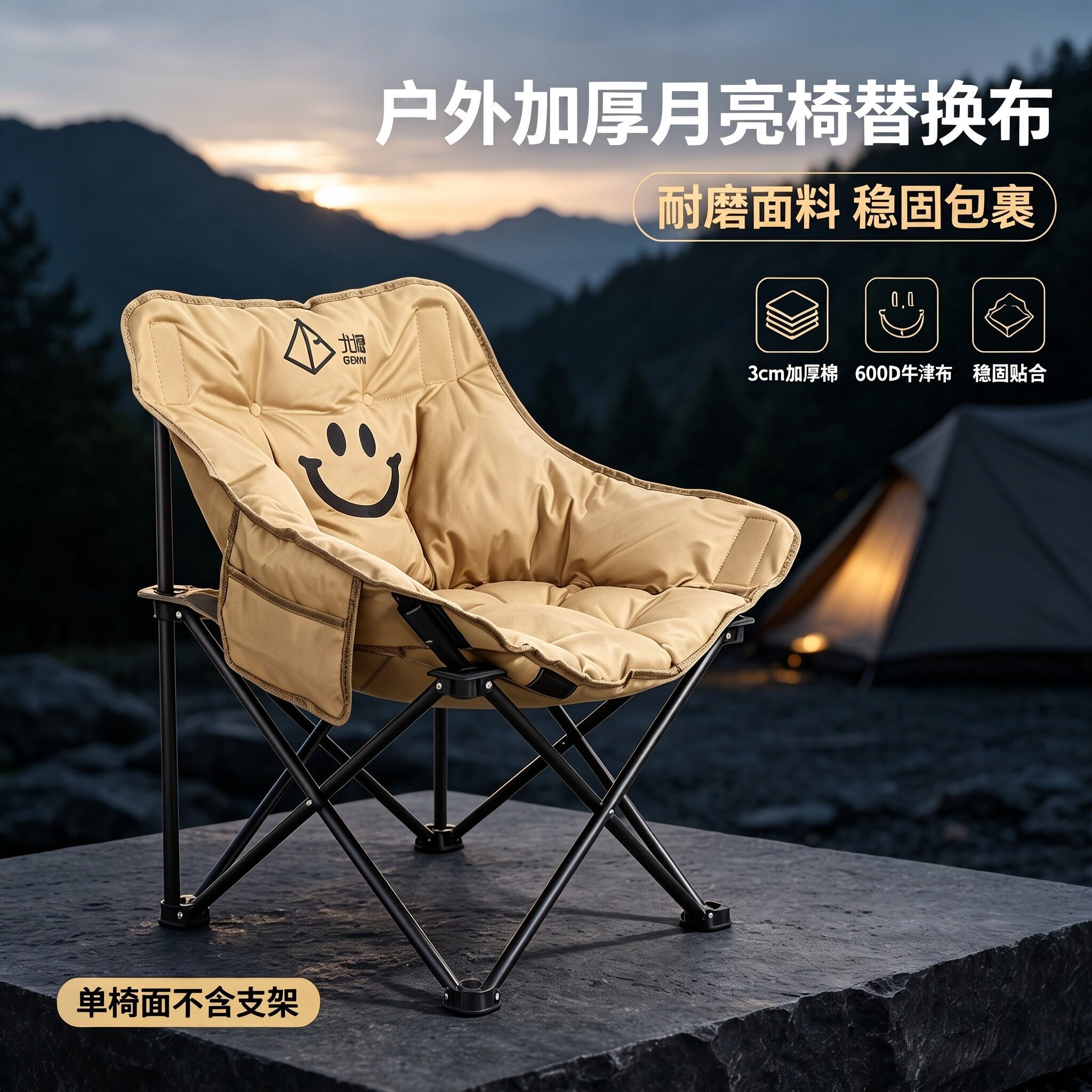 加棉加厚月亮椅替换布折叠便携牛津布坐垫低靠背冬季垂钓蓬松包裹