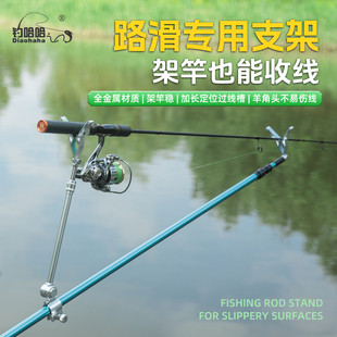 路滑专用支架炮台支架多功能滑漂矶竿路亚海竿鱼竿架杆多功能配件