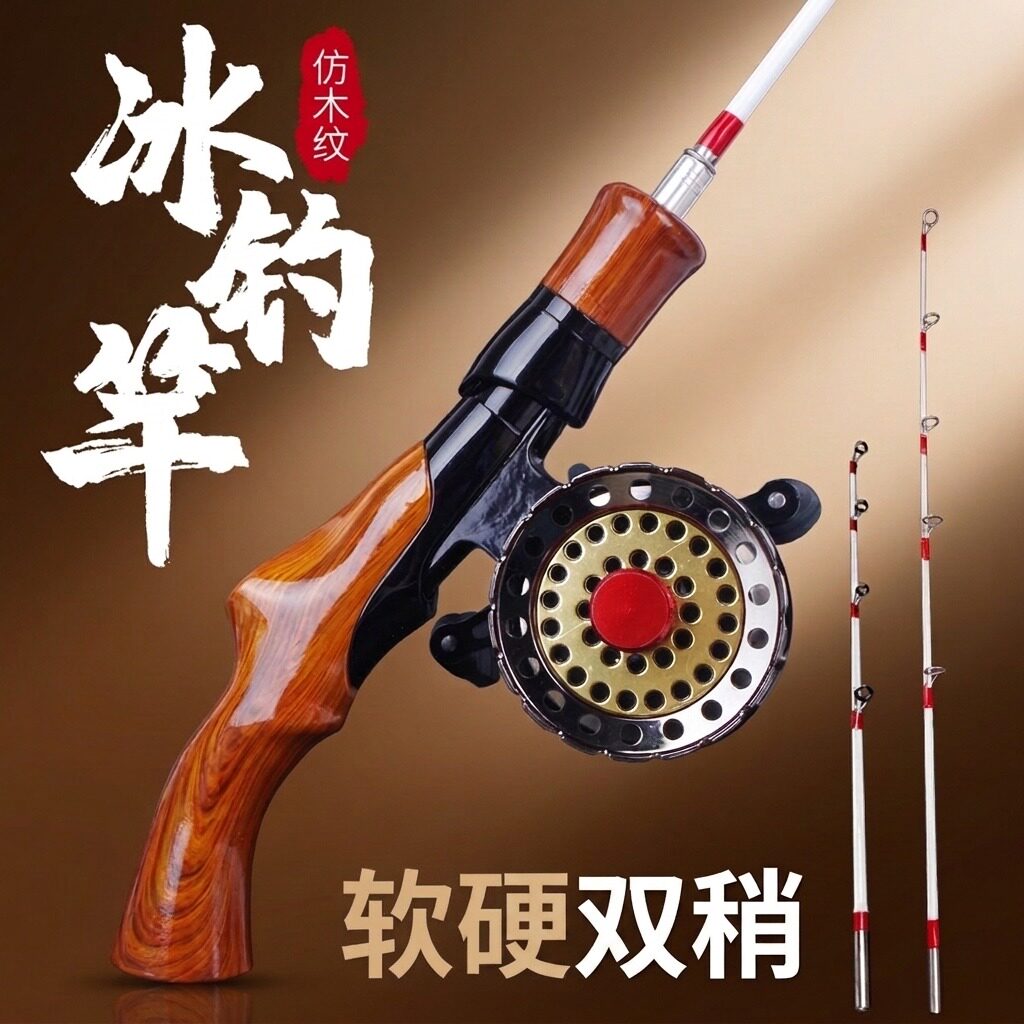 新款冰钓竿套装冬季钓鱼竿短节冬钓竿户外双稍软尾迷你钓鱼竿全套