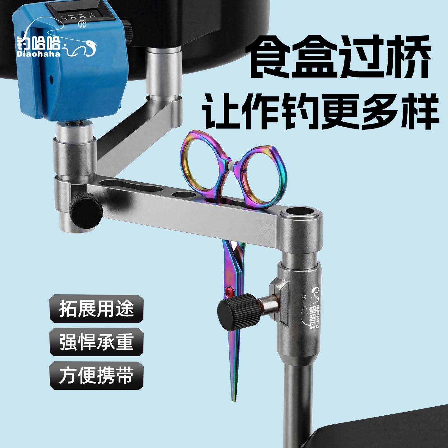 折叠过桥支架铝合金饵盘架延长杆两用拉饵盘钓箱钓椅通用延长臂