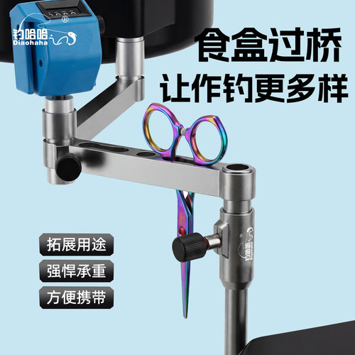 折叠过桥支架铝合金饵盘架延长杆两用拉饵盘钓箱钓椅通用延长臂