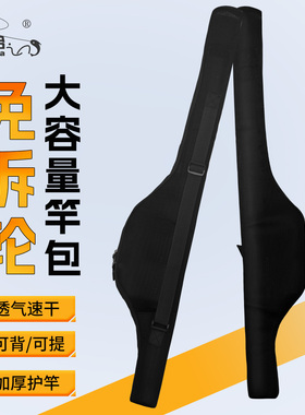 钓哈哈新款大容量路亚竿包一体免拆轮速干渔具包野钓专用筏杆海竿