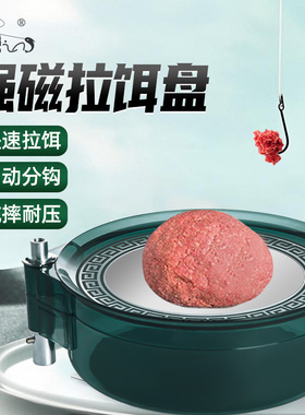2025新款强磁拉饵盘拉丝盘黑坑野钓通用饵料盆鱼饵盒竞技三合一