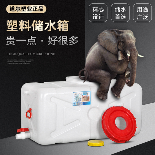 家用加厚长方形卧式储水桶塑料桶