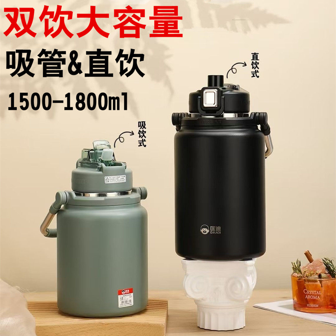 匡迪大容量1800ml双饮保温杯304不锈钢高颜值吸管杯运动便携水壶