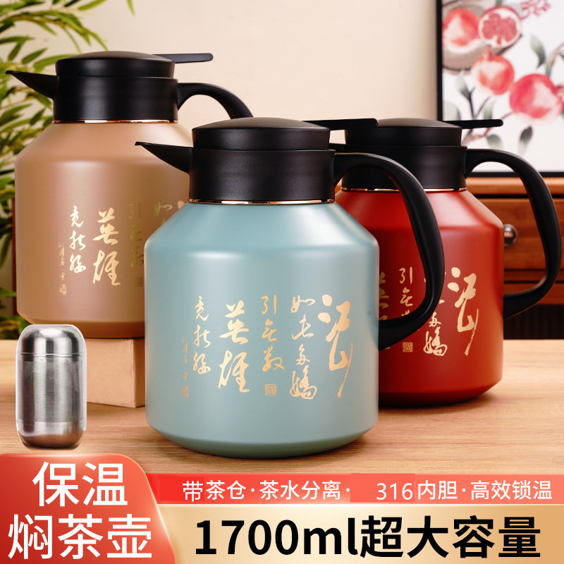 匡迪焖茶壶316不锈钢真空保温壶家用简约白茶闷泡壶咖啡壶带茶仓