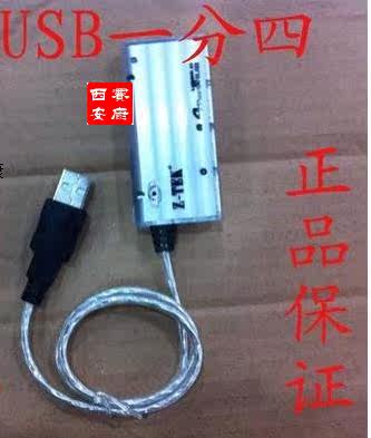 Concentrateur USB - Ref 366241 Image 4