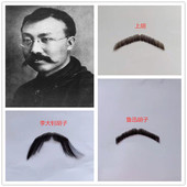 影视舞台小品COS化妆 假胡子道具 鲁迅李大钊胡子 浓黑加密型上胡