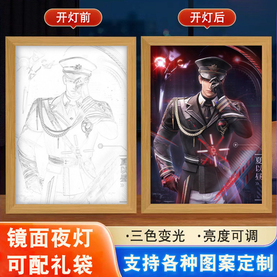 夏以昼周边动漫游戏恋与深空镜子灯光画三色小夜灯定制相框生日礼图片