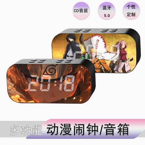 火影忍者卡卡西佐助斑鸣人鼬闹钟
