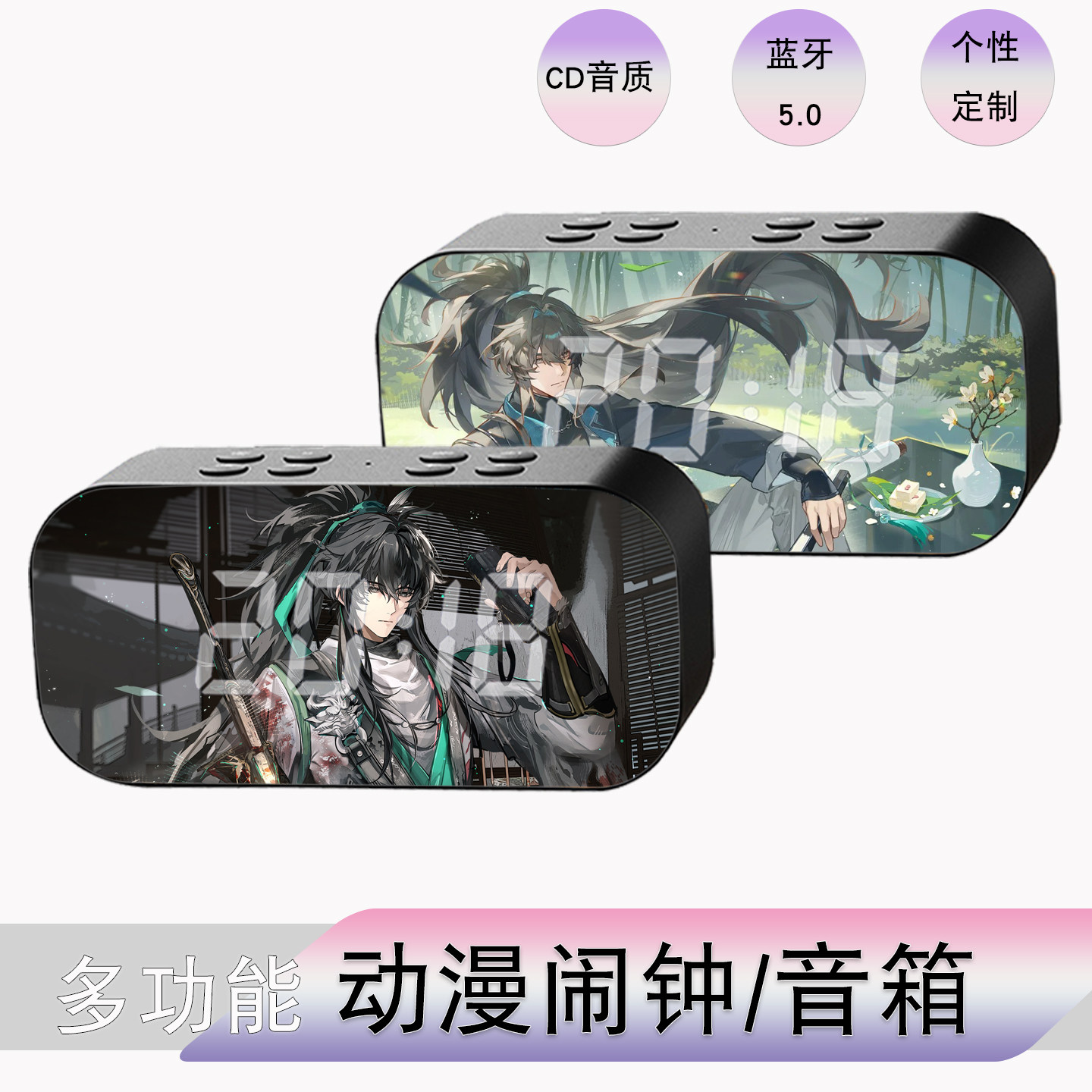 鸣潮仇远周边多功能摆件无线个性插卡蓝牙音响音箱动漫闹钟二次元